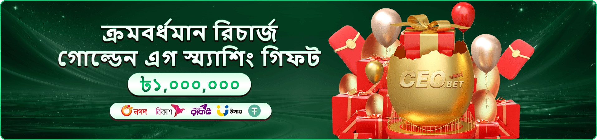 555bd tournaments সাপ্তাহিক প্রতিযোগিতার ব্যানার