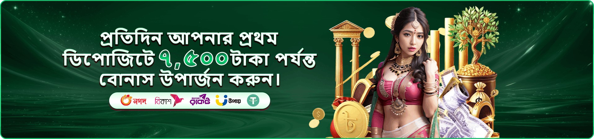 555bd ভিআইপি প্রচার দৃশ্য