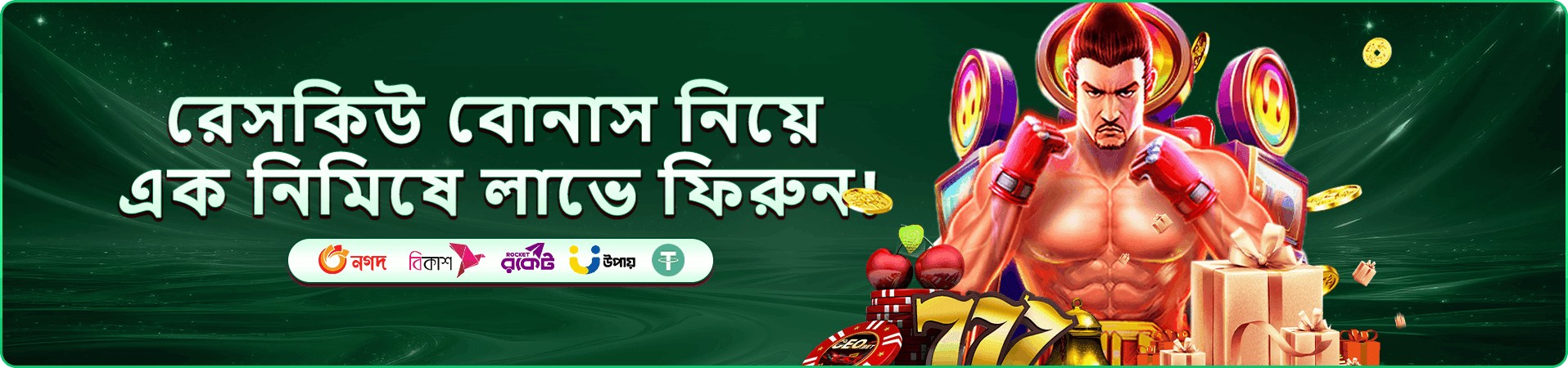 555bd মোবাইল গেমিং প্রচার ব্যানার